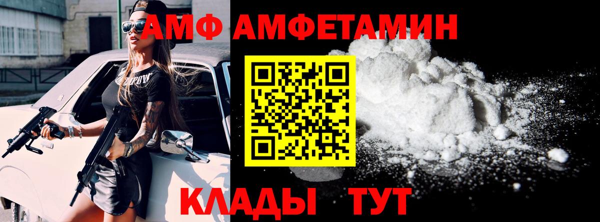 Амфетамин  Кондопога  АМФЕТАМИН Розовый 