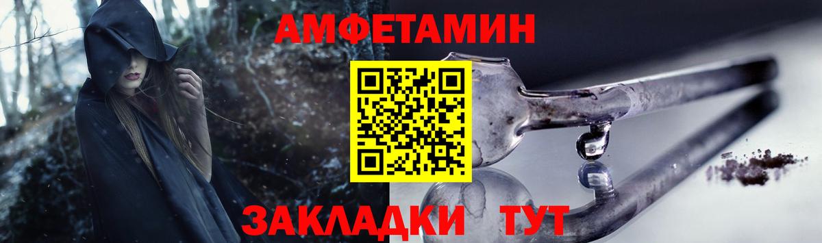 АМФЕТАМИН Розовый  Вход с VPN  дарк нет состав  Кондопога  Amphetamine  Амфетамин 