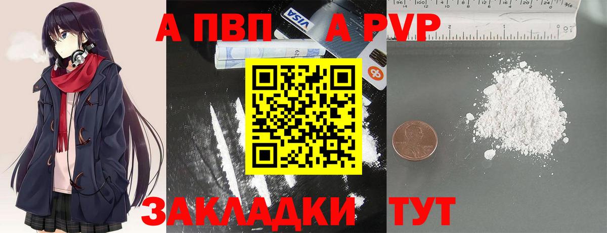 Alpha-PVP VHQ Кондопога