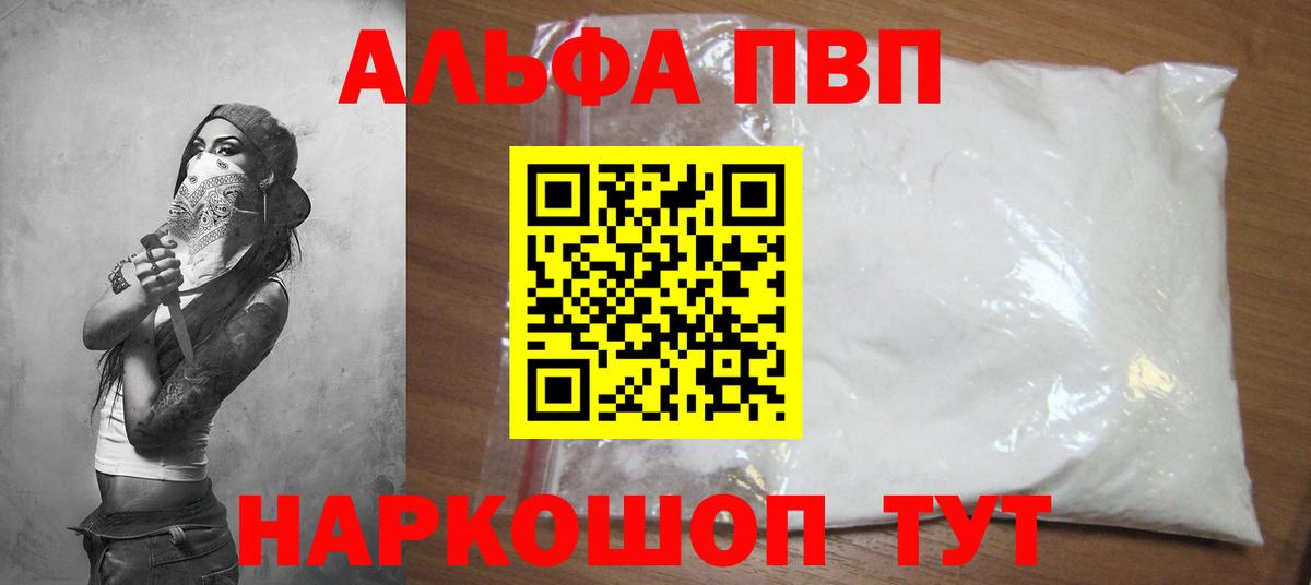 Alfa_PVP мука Кондопога