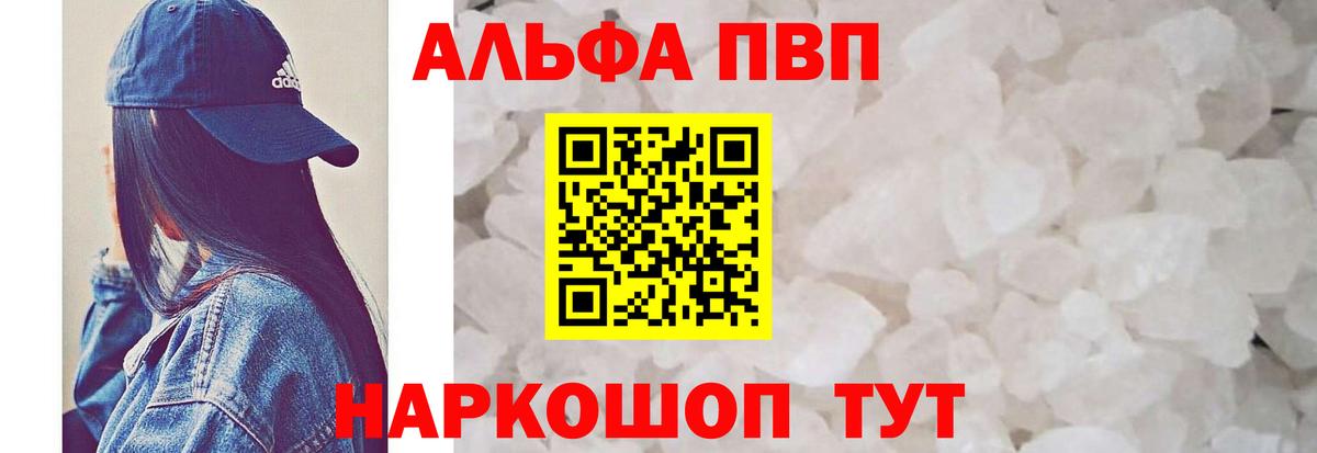 А ПВП Crystall  A PVP крисы CK  Вход с VPN  Кондопога 