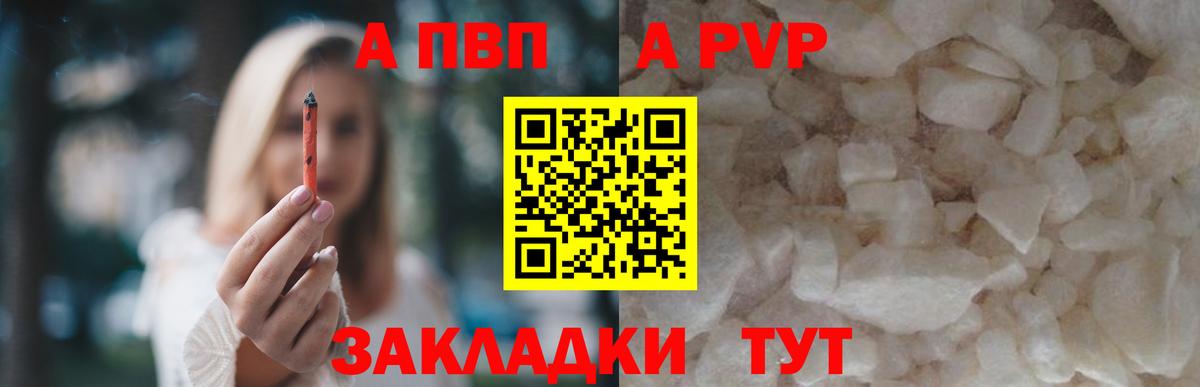 Альфа ПВП мука  Кондопога  А ПВП СК КРИС  A-PVP СК КРИС 