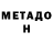 Кетамин ketamine DORA KO