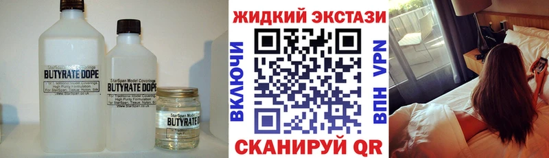 БУТИРАТ оксибутират  мега маркетплейс  Кондопога  наркотики 