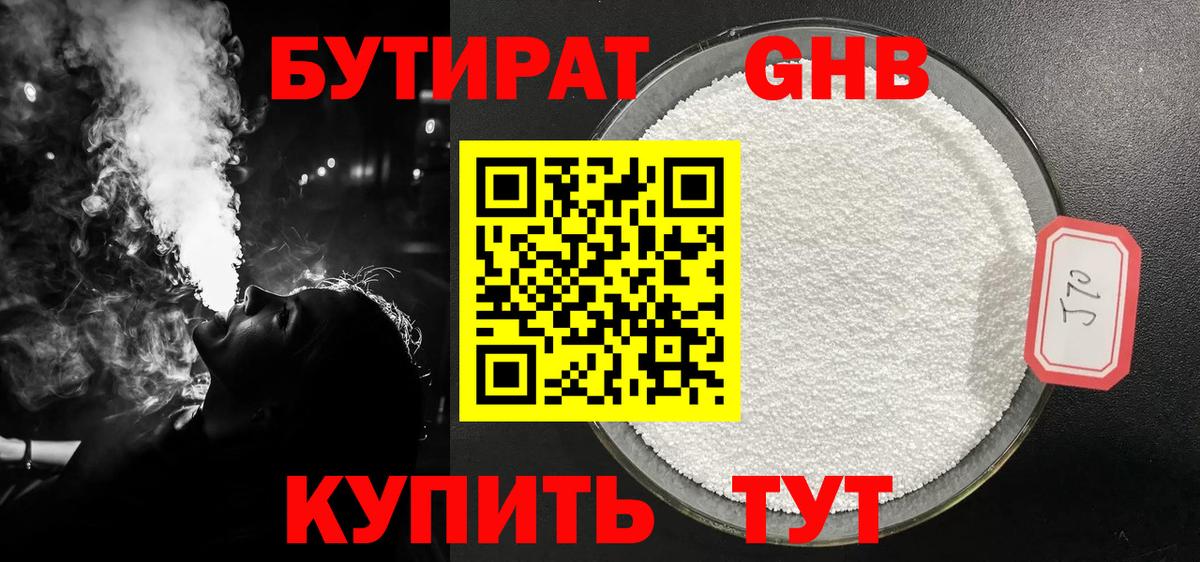 БУТИРАТ 1.4BDO  Вход с VPN  Кондопога 