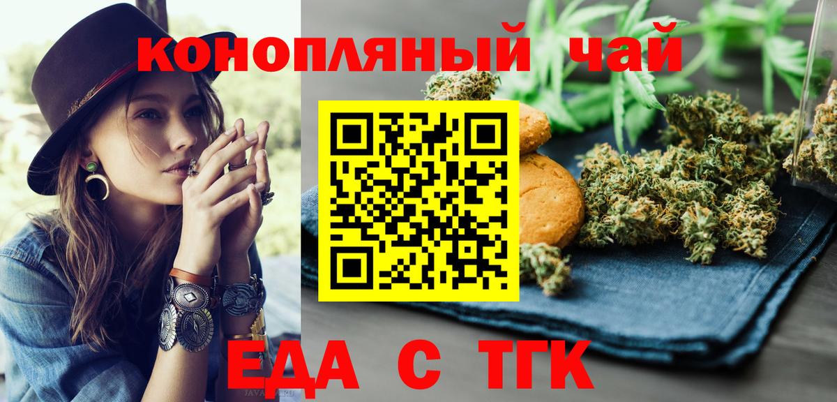 Cannafood конопля  Вход с VPN  Кондопога 