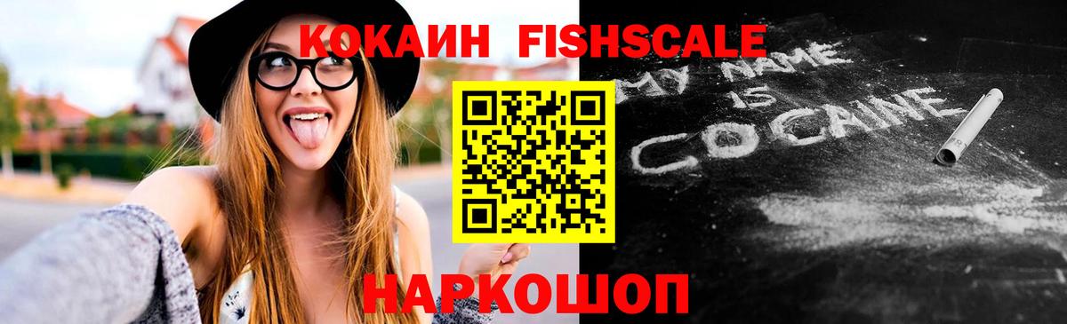Cocaine 98%  Кондопога  COCAIN Fish Scale 