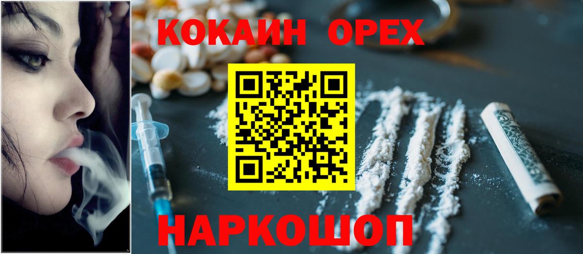 Кондопога  КОКАИН Колумбийский  КОКАИН Эквадор  Вход с VPN 