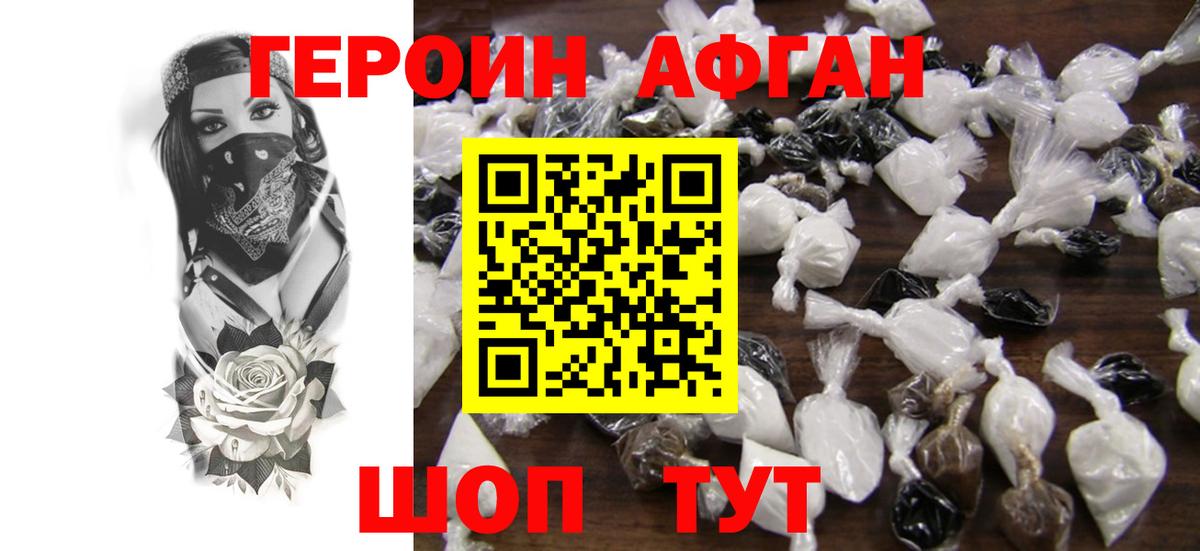 Героин герыч  Вход с VPN  Кондопога 