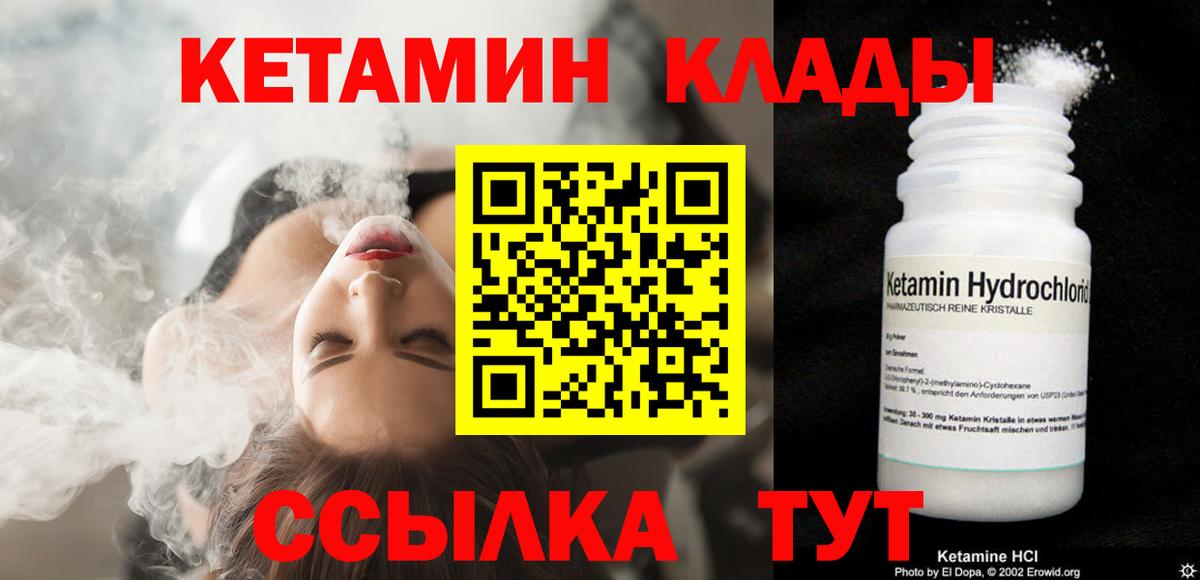 Кетамин ketamine Кондопога