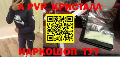 стафф Бийск