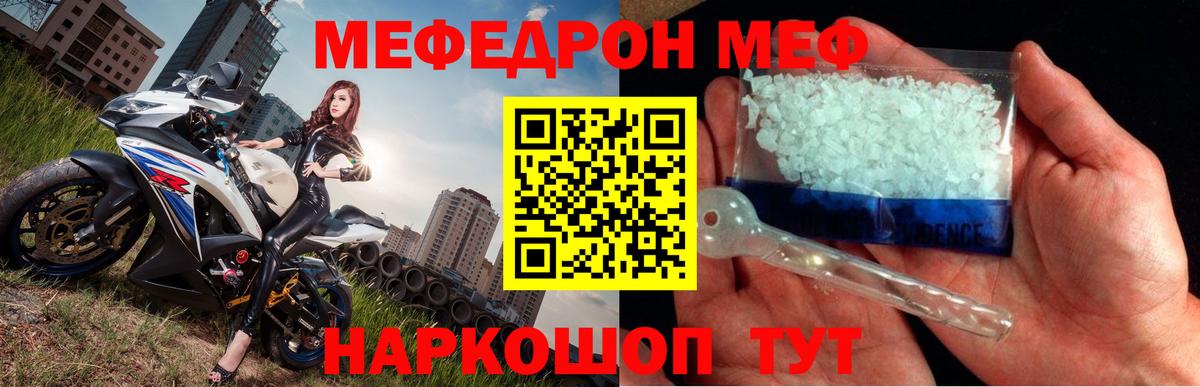 Мефедрон  МЯУ-МЯУ 4 MMC  Вход с VPN  Кондопога  МЕФ кристаллы 