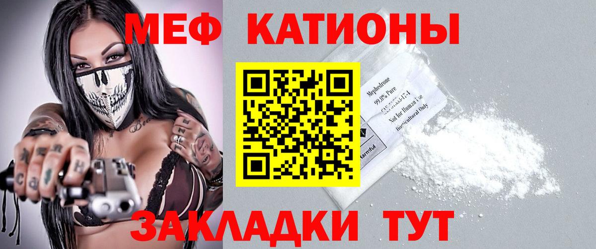 Мефедрон кристаллы Кондопога