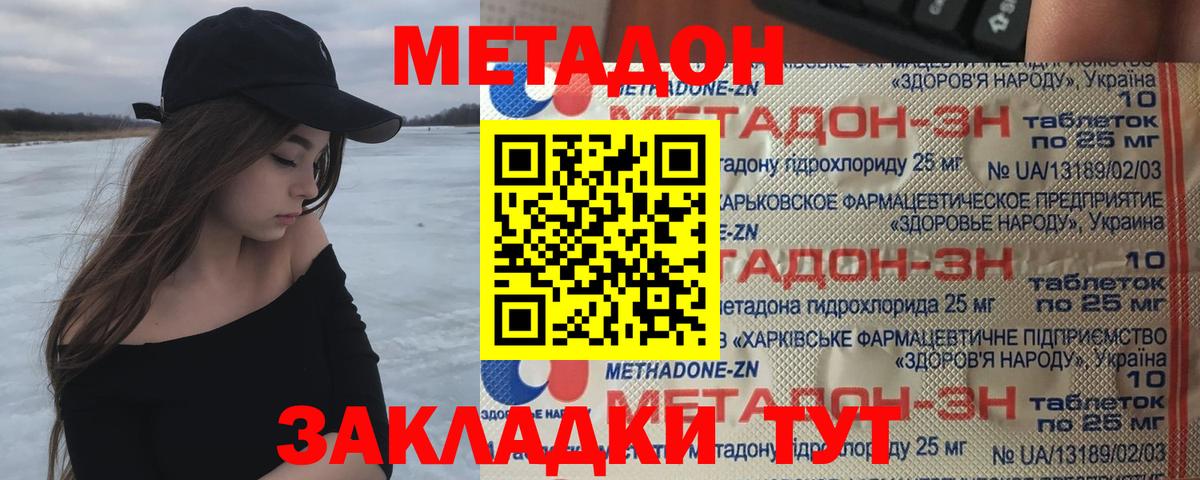 Кондопога  МЕТАДОН кристалл  МЕГА как войти  Метадон мёд  Вход с VPN 