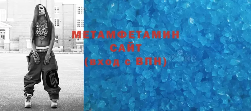 МЕТАМФЕТАМИН Methamphetamine  Кондопога 