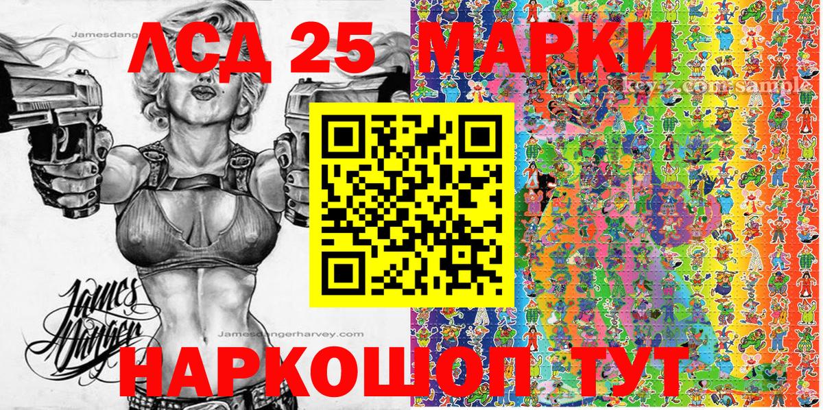 Марки 25I-NBOMe 1,8мг Кондопога