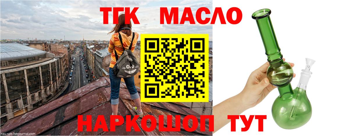 Кондопога  Дистиллят ТГК вейп с тгк  Вход с VPN 