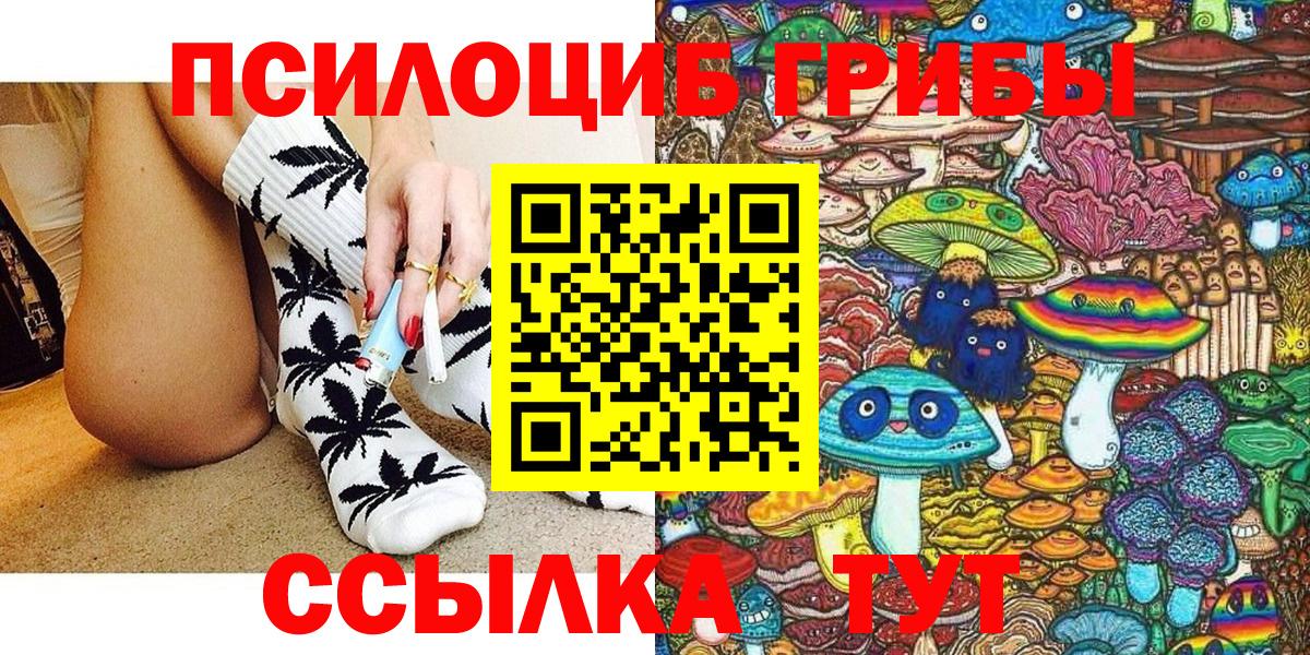 Галлюциногенные грибы ЛСД  Псилоцибиновые грибы Psilocybe  Вход с VPN  Кондопога 